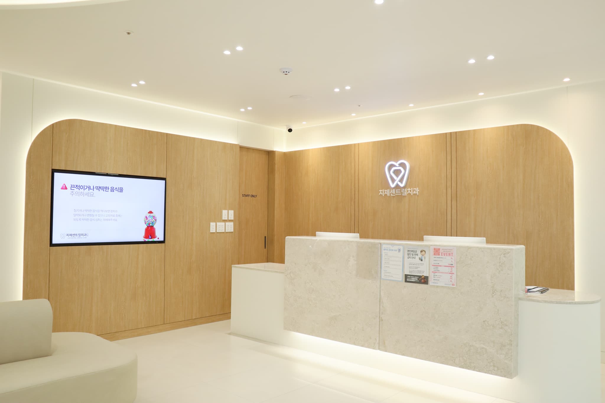 [주말 알바 및 정직원] 치과 보조 직원 모집합니다.