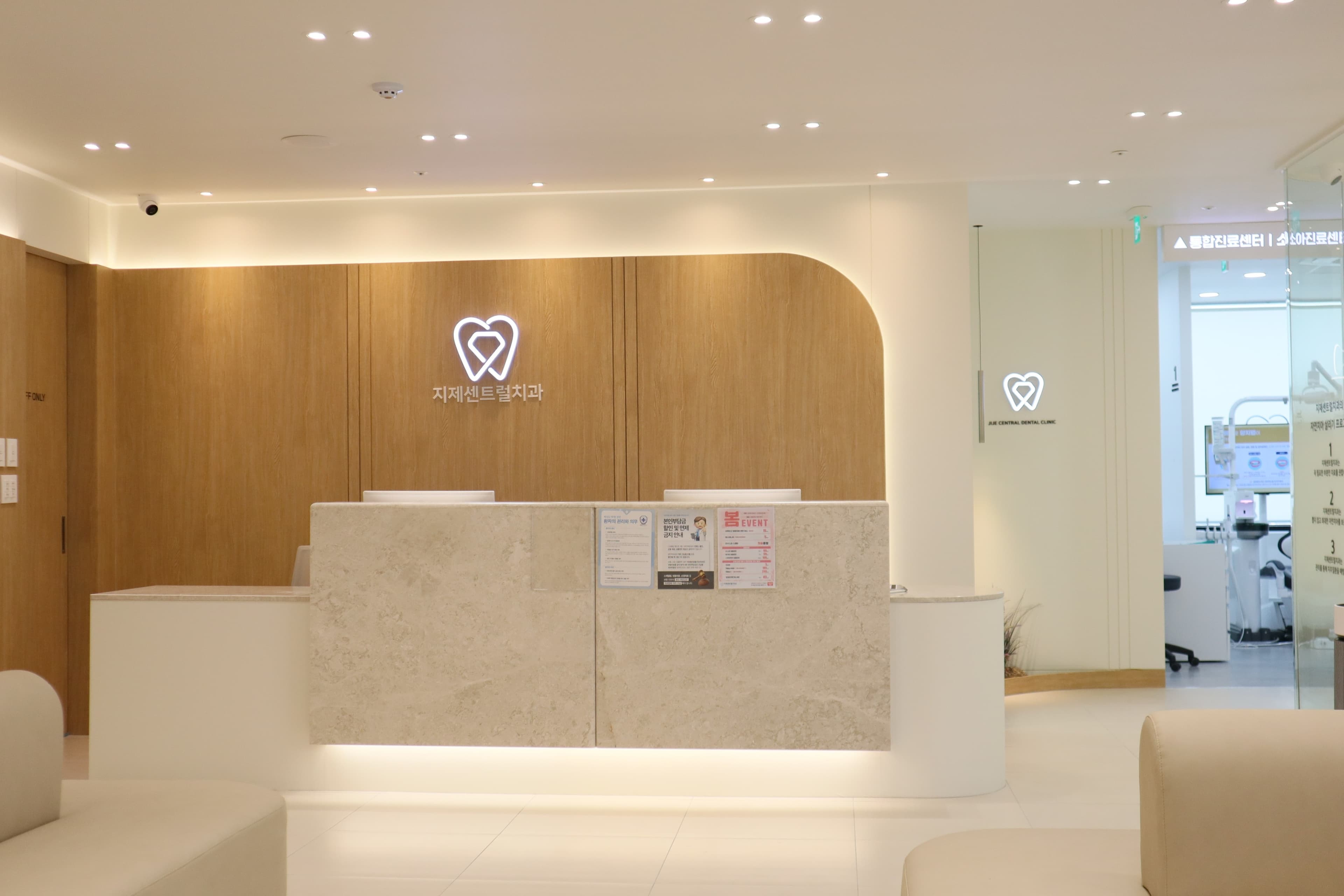 지제센트럴치과