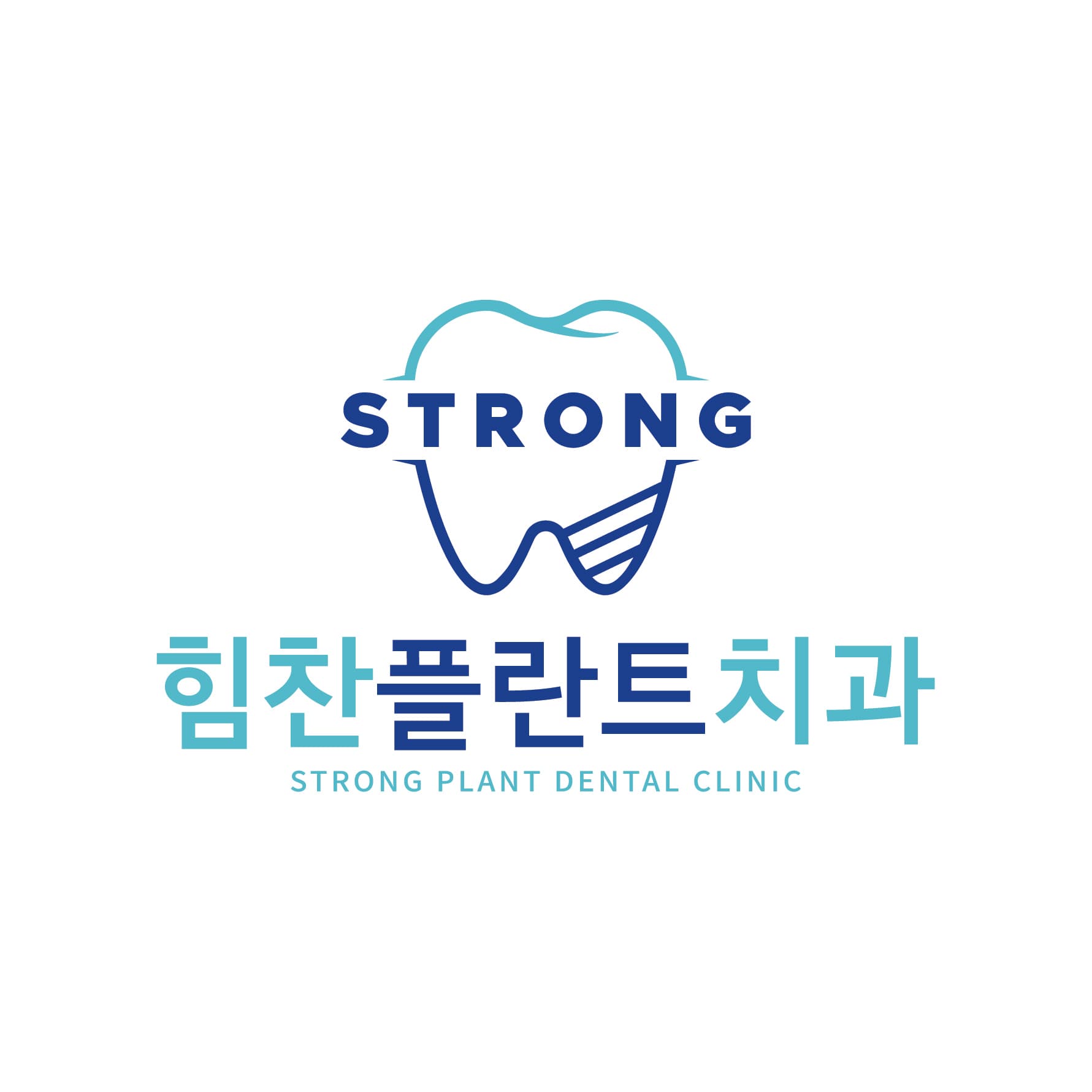 힘찬플란트치과 로고