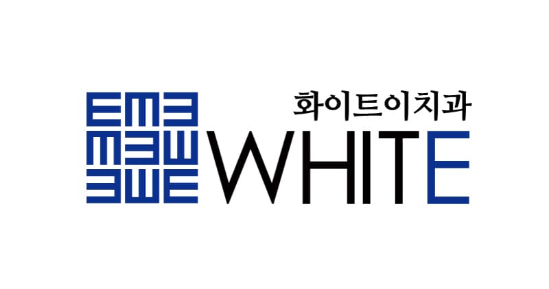 화이트e치과(서면) 로고
