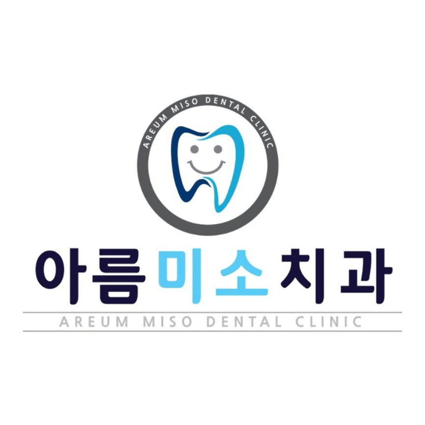 아름미소치과 로고