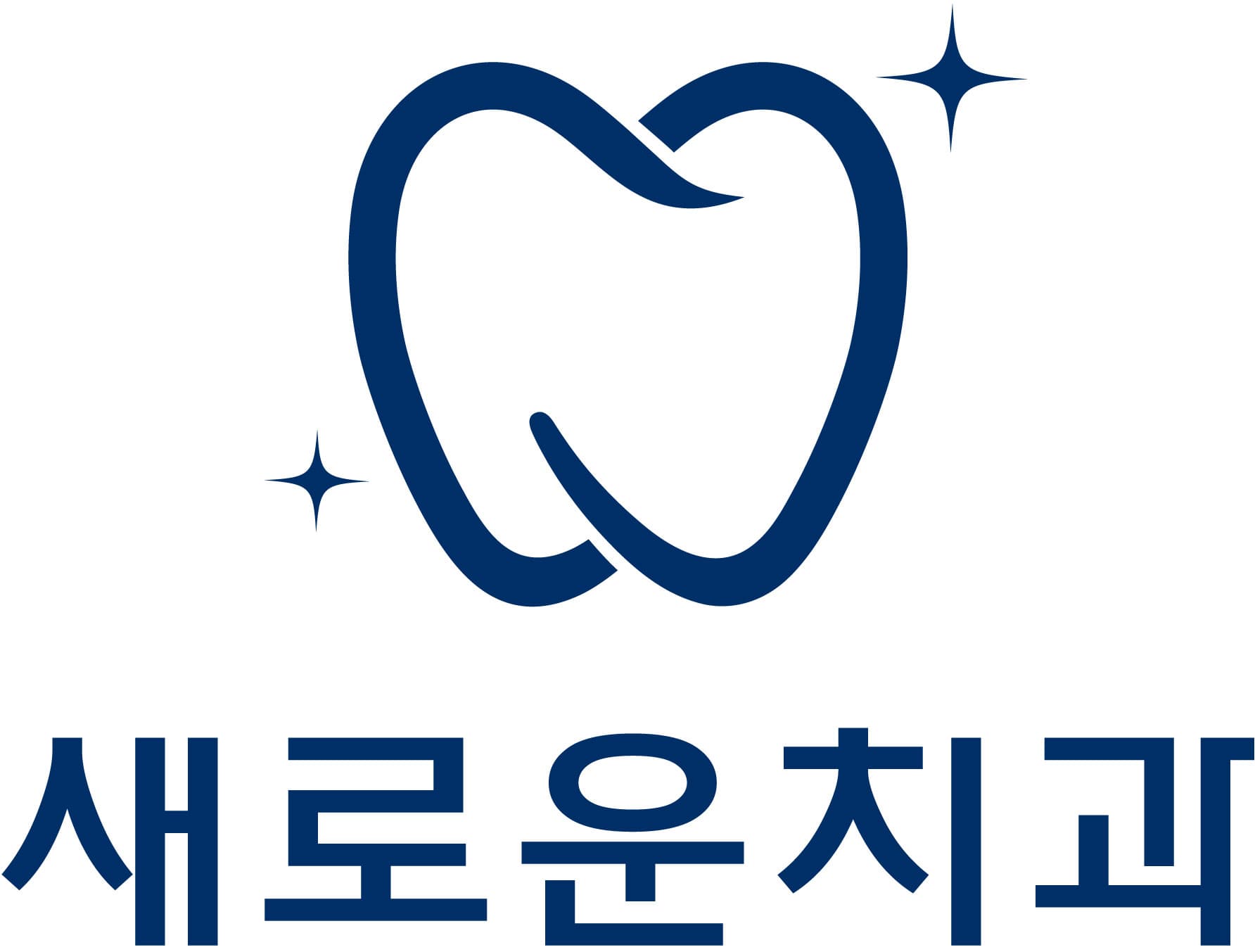 새로운치과 로고